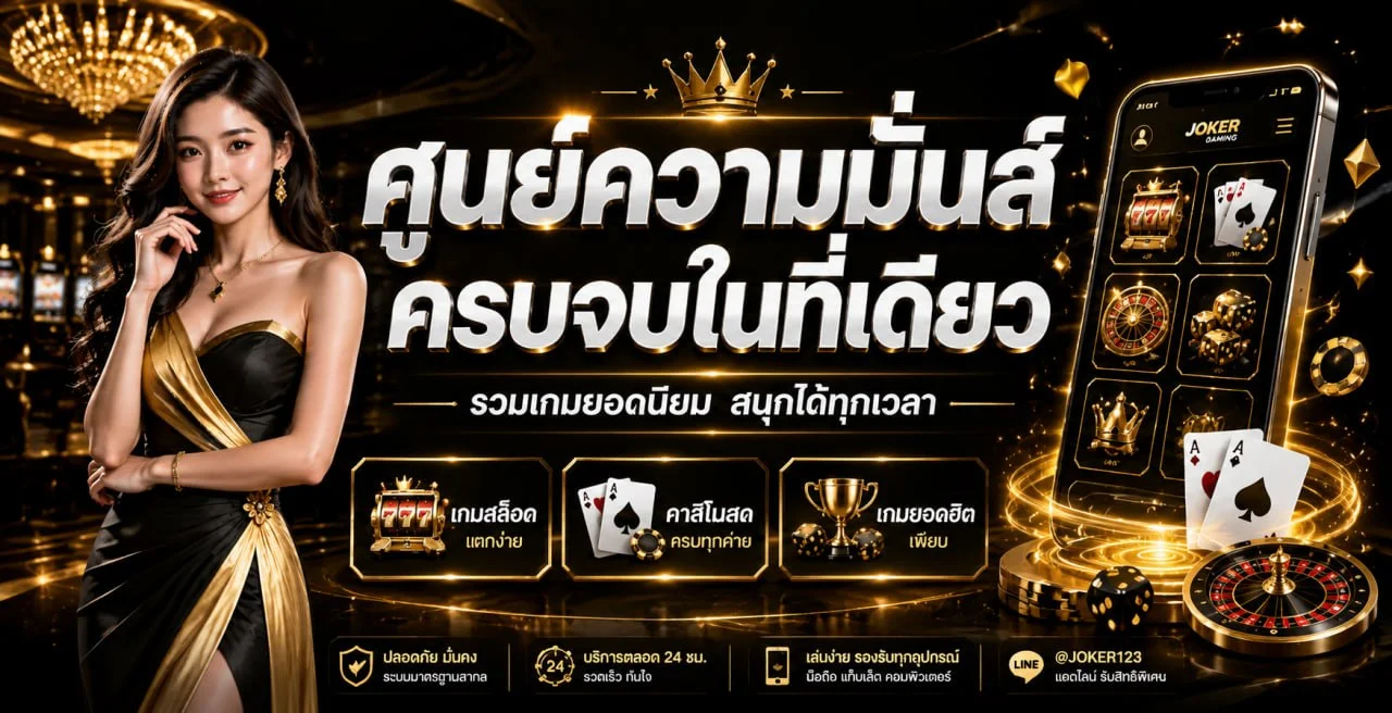 แบนเนอร์หน้าแรก UFABETXX เว็บพนันออนไลน์ครบวงจร